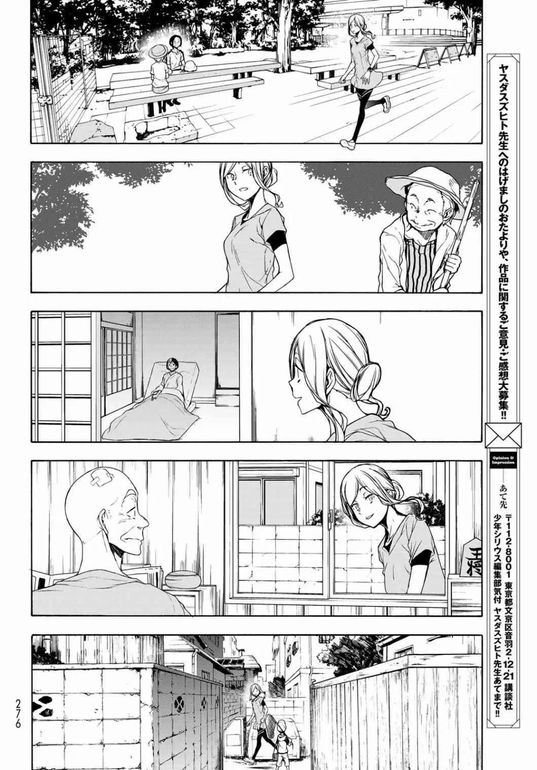 157话 第8页