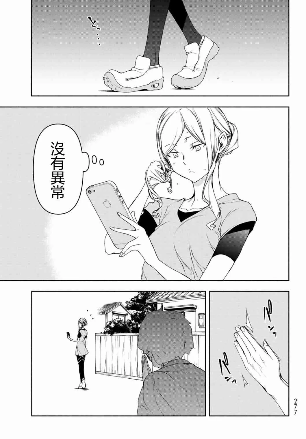 157话 第9页
