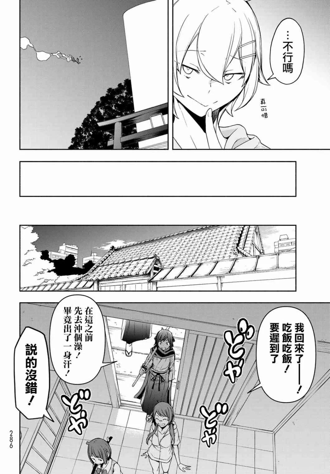 157话 第18页