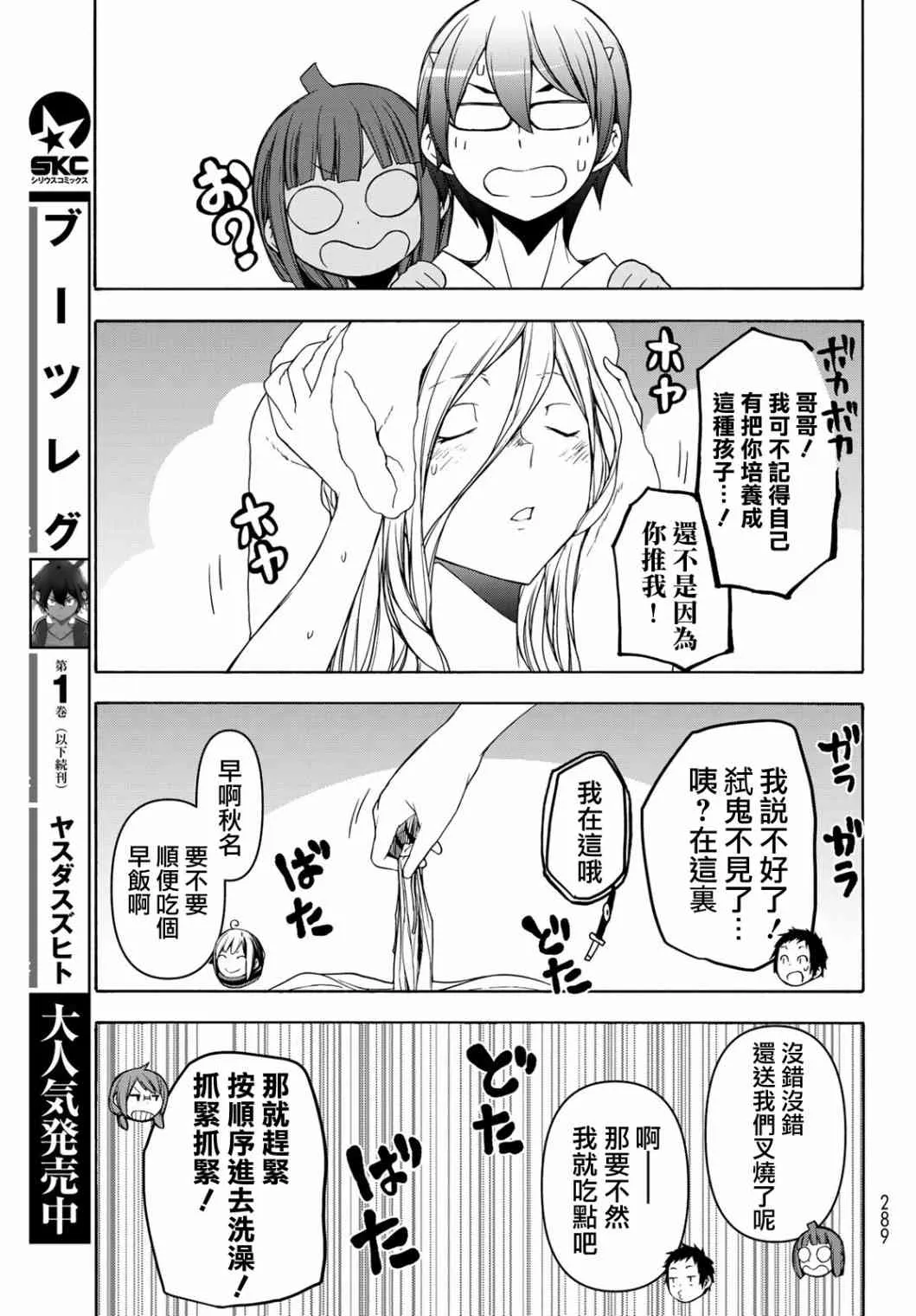 157话 第21页