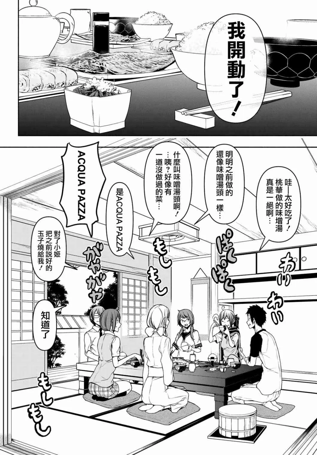 157话 第22页