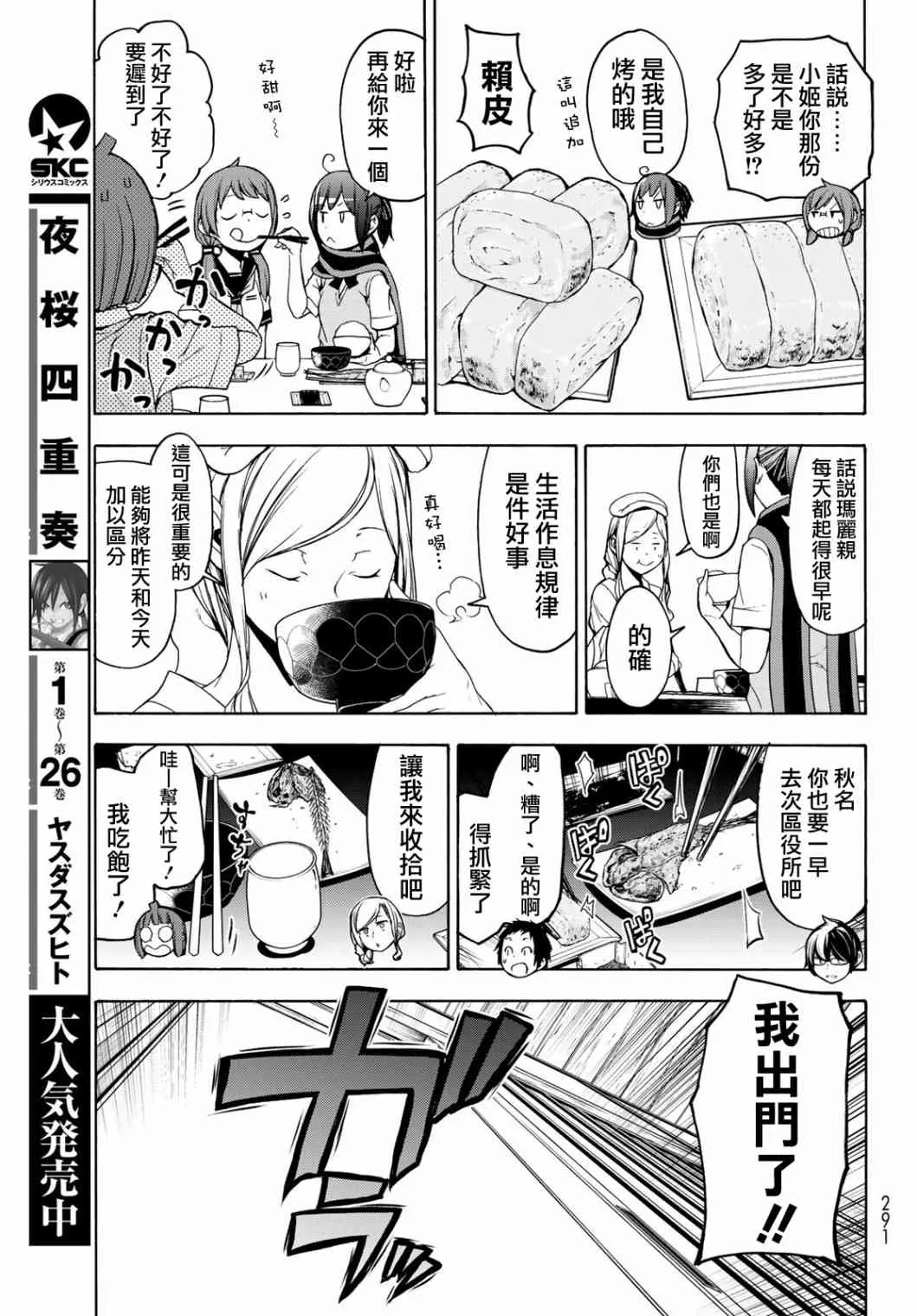 157话 第23页