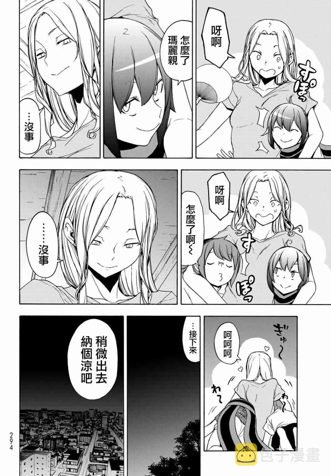 157话 第26页