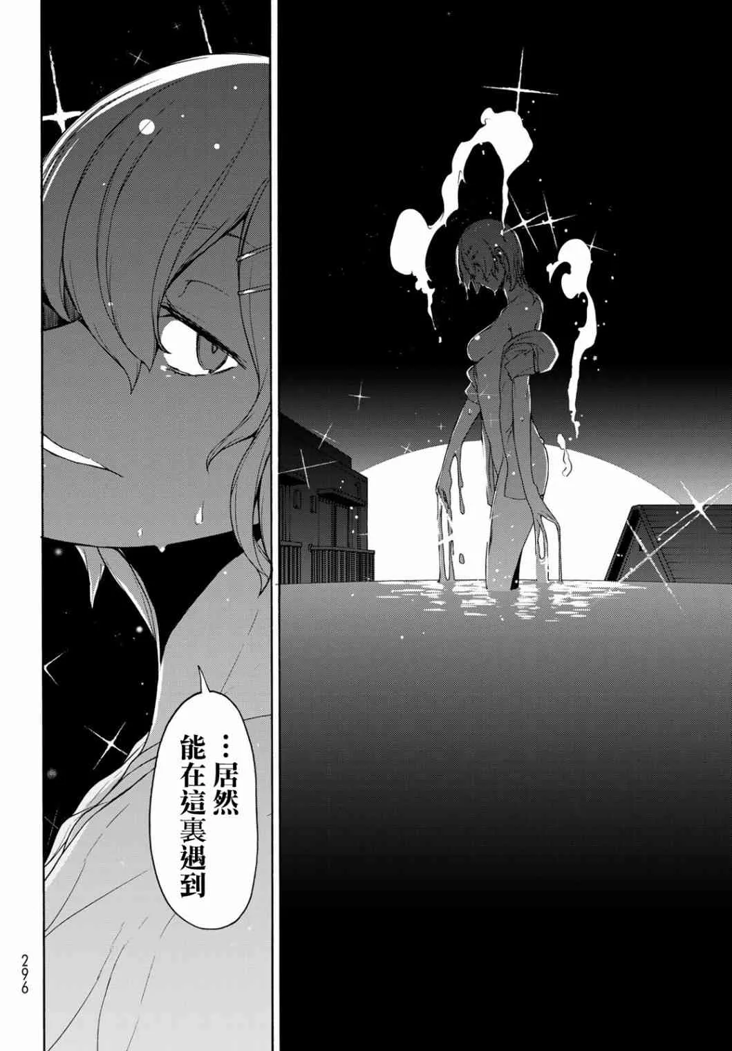 157话 第28页