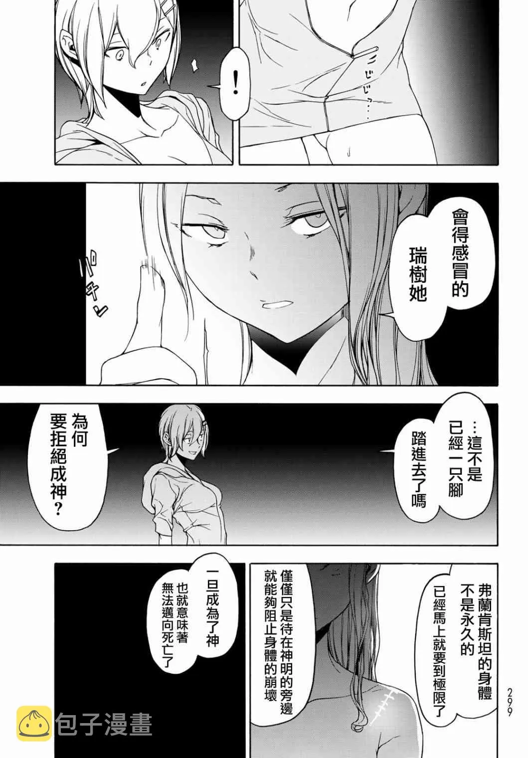 157话 第31页
