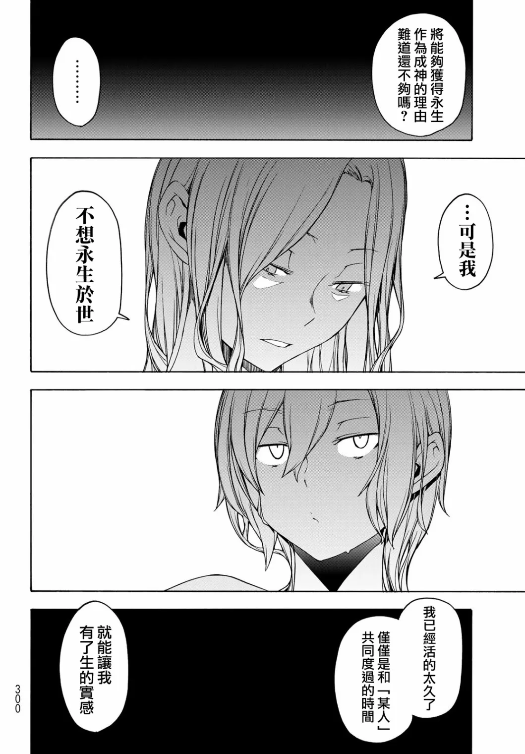 157话 第32页