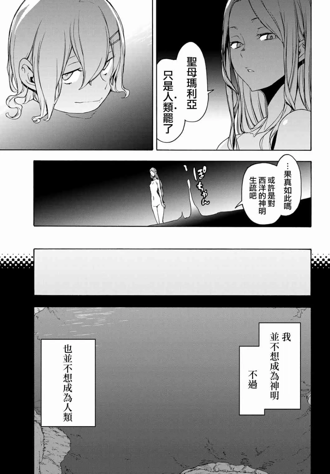 157话 第35页