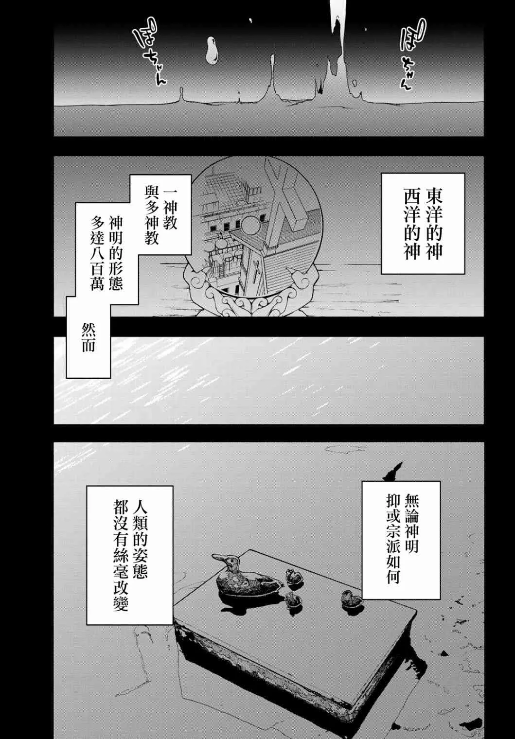 157话 第37页
