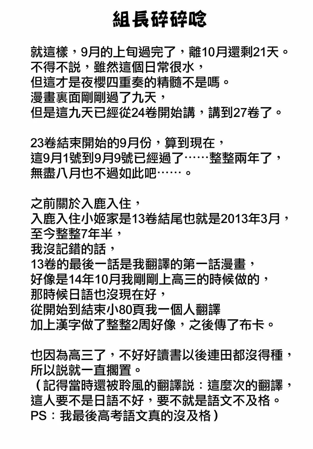 157话 第41页