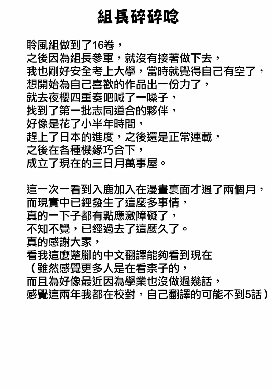 157话 第42页
