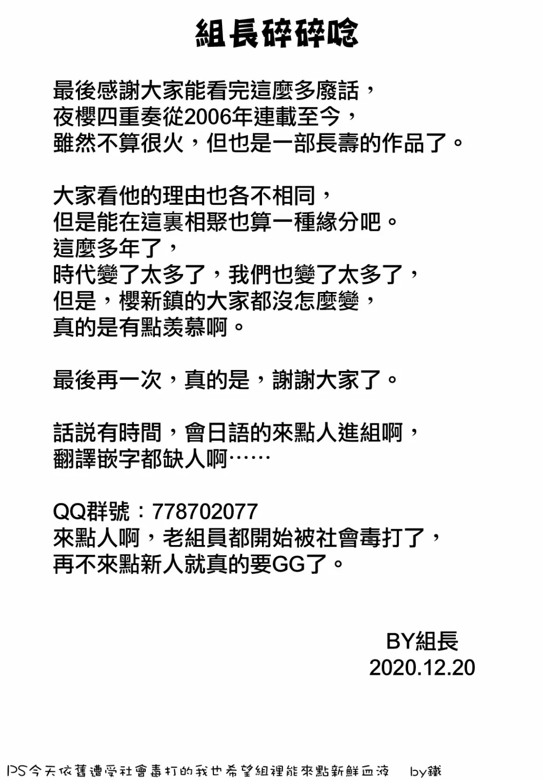 157话 第44页