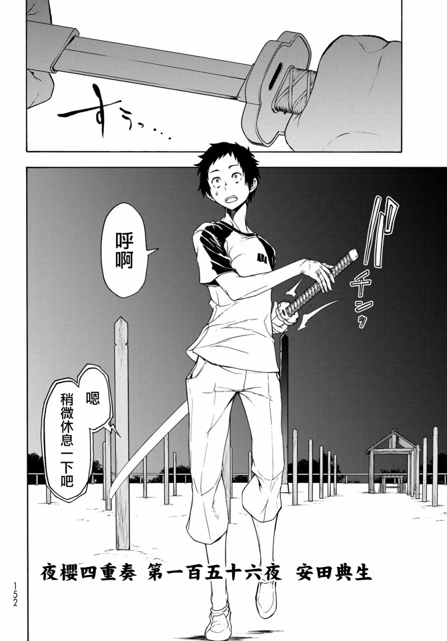 156话 第2页