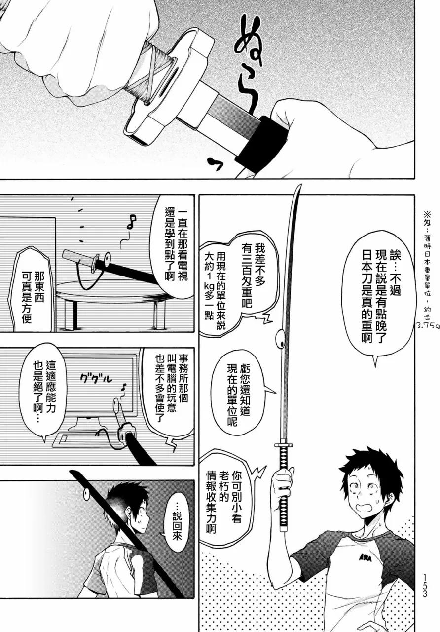 156话 第3页