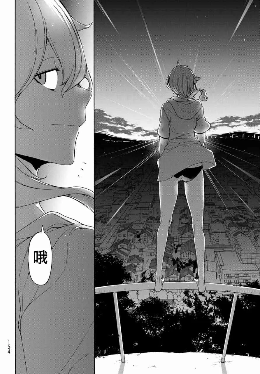 156话 第4页