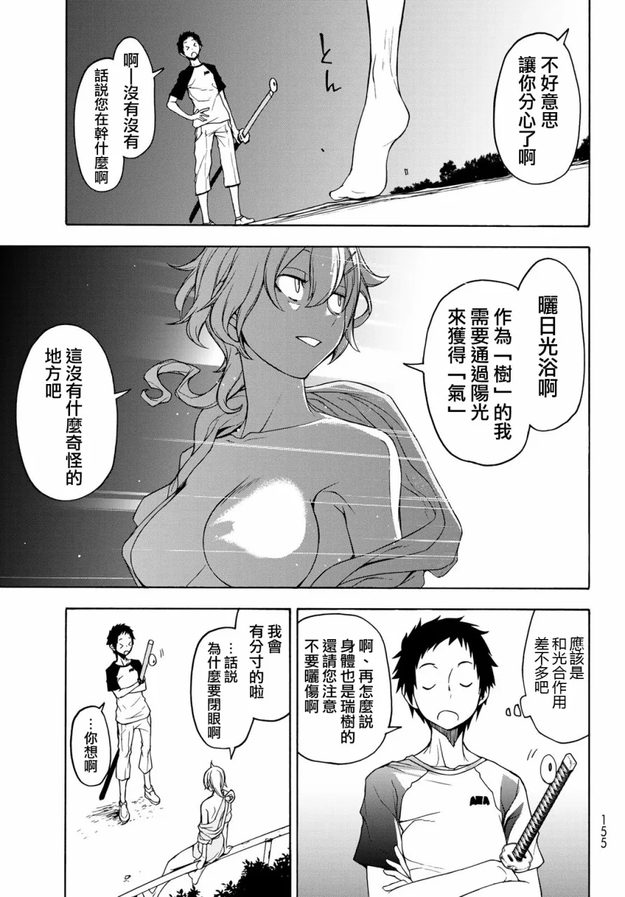 156话 第5页