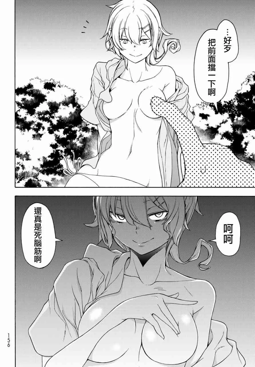 156话 第6页