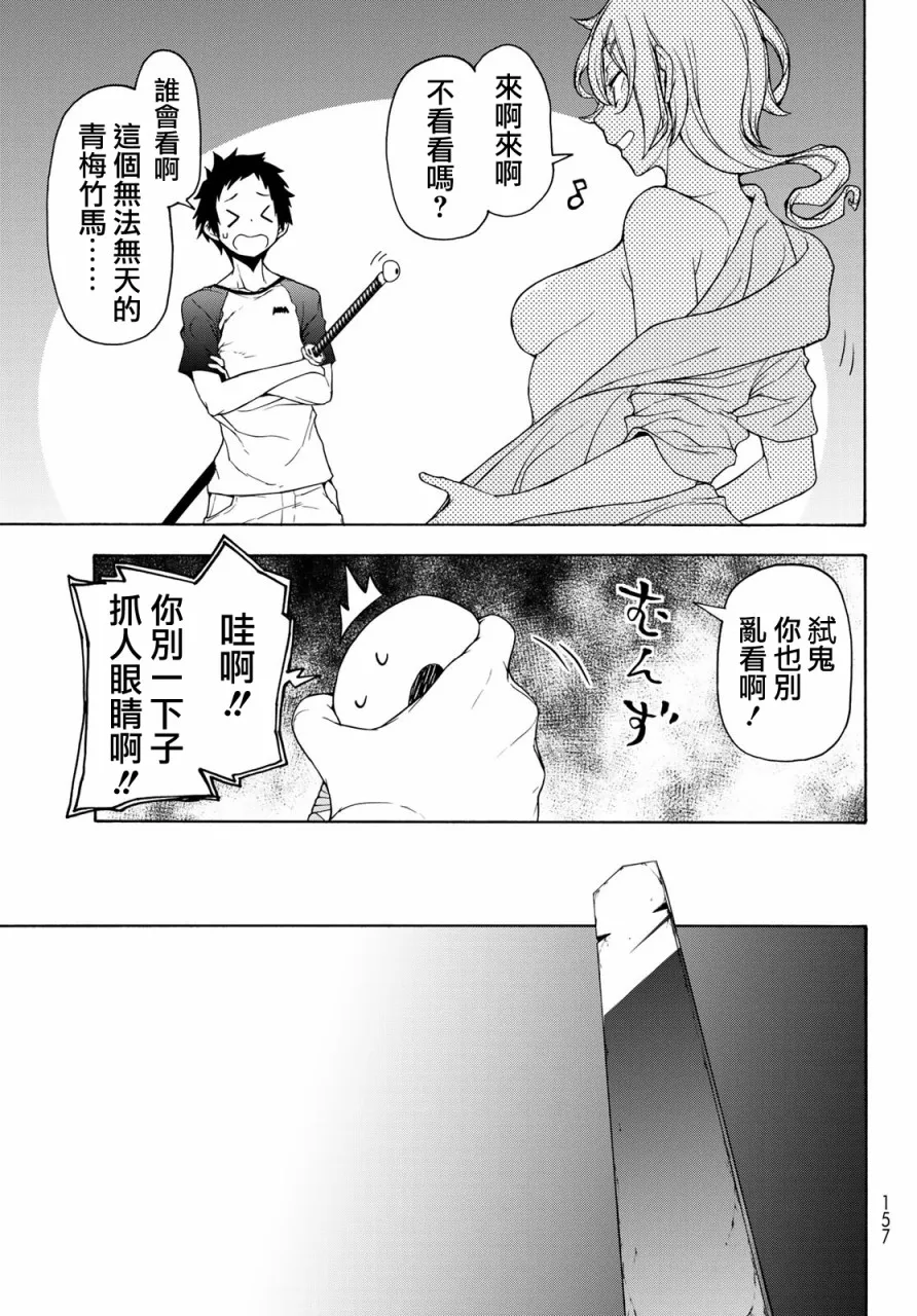156话 第7页