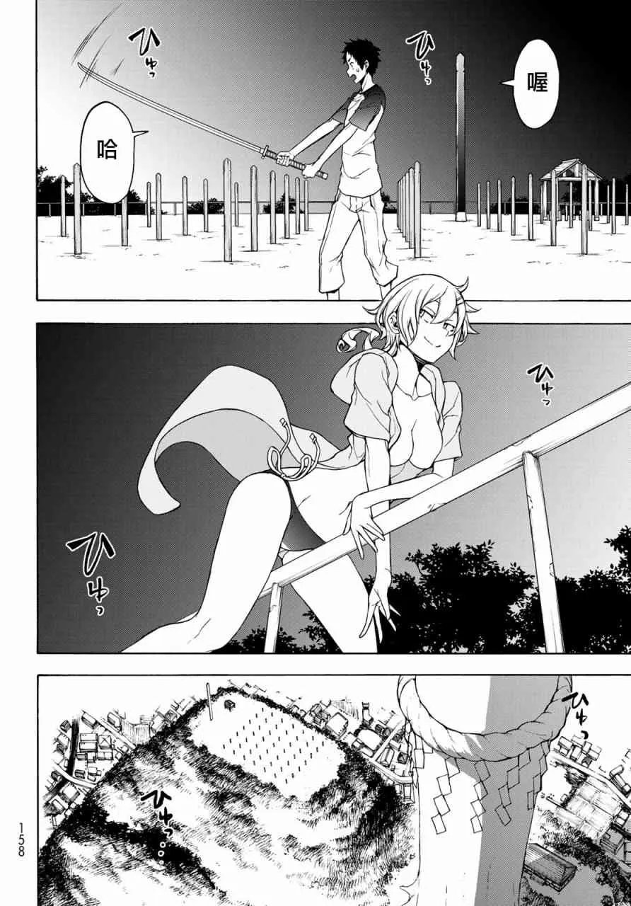 156话 第8页