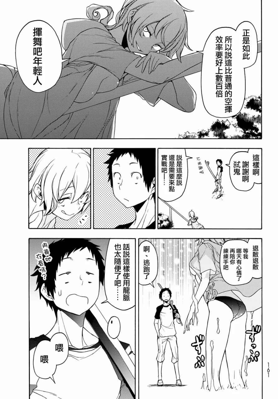 156话 第11页