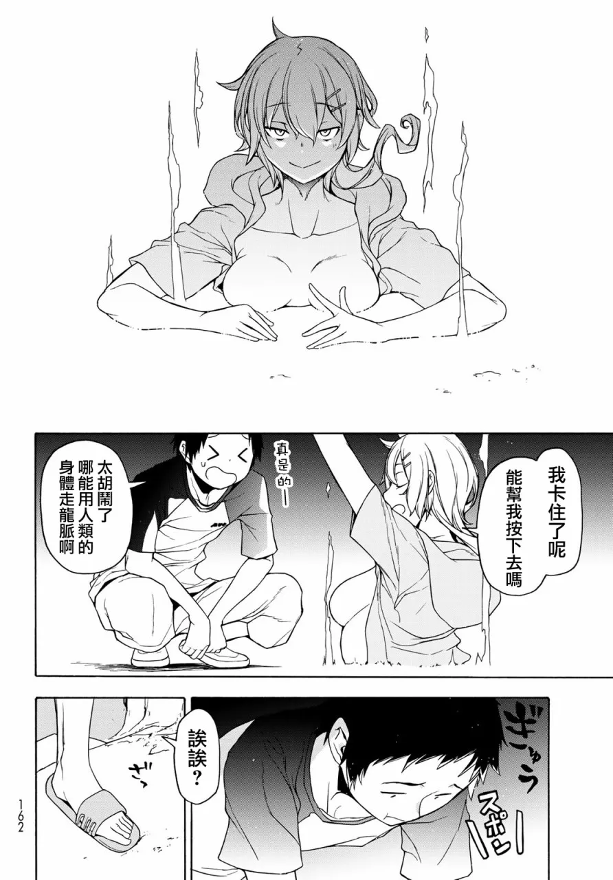 156话 第12页