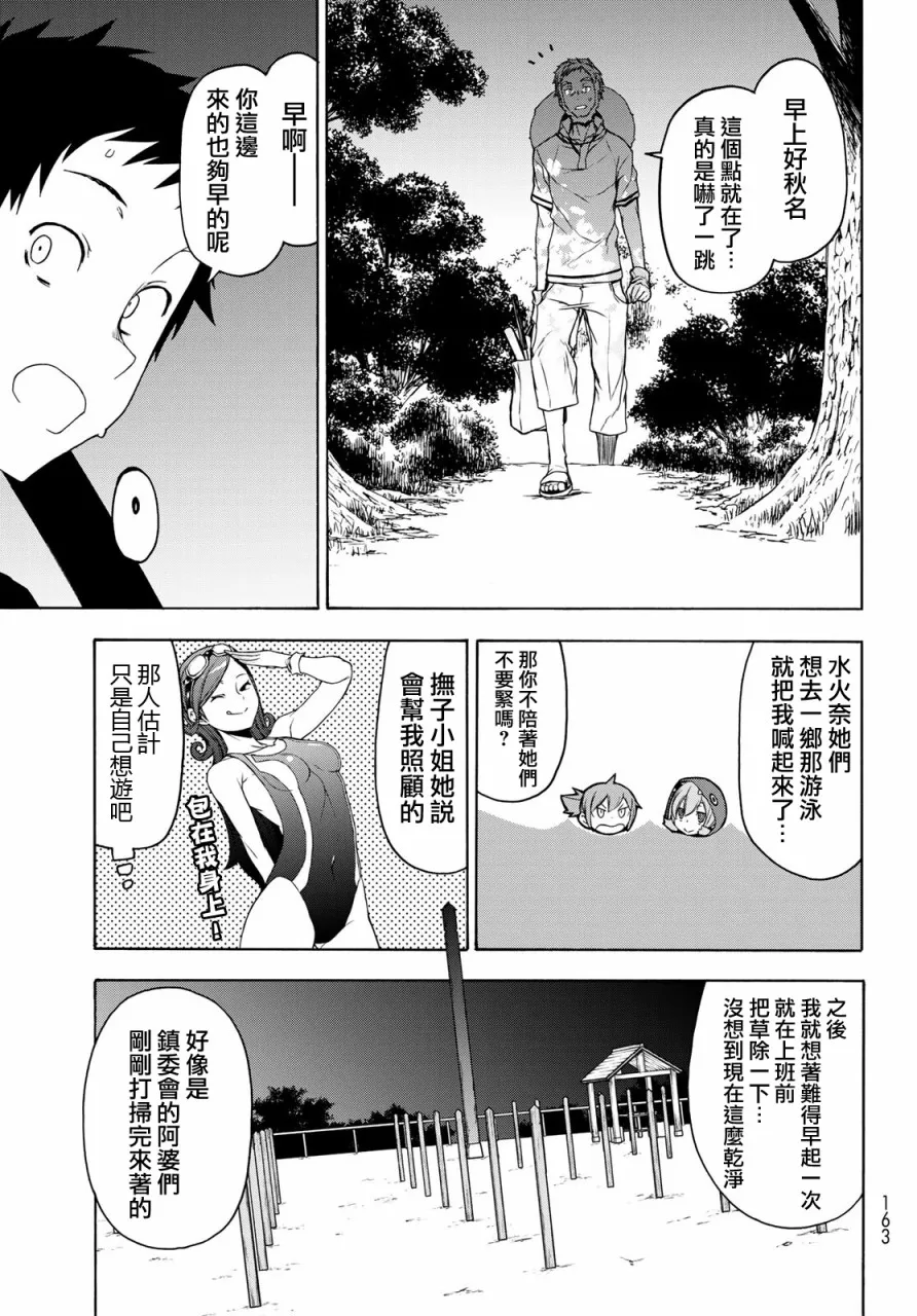 156话 第13页