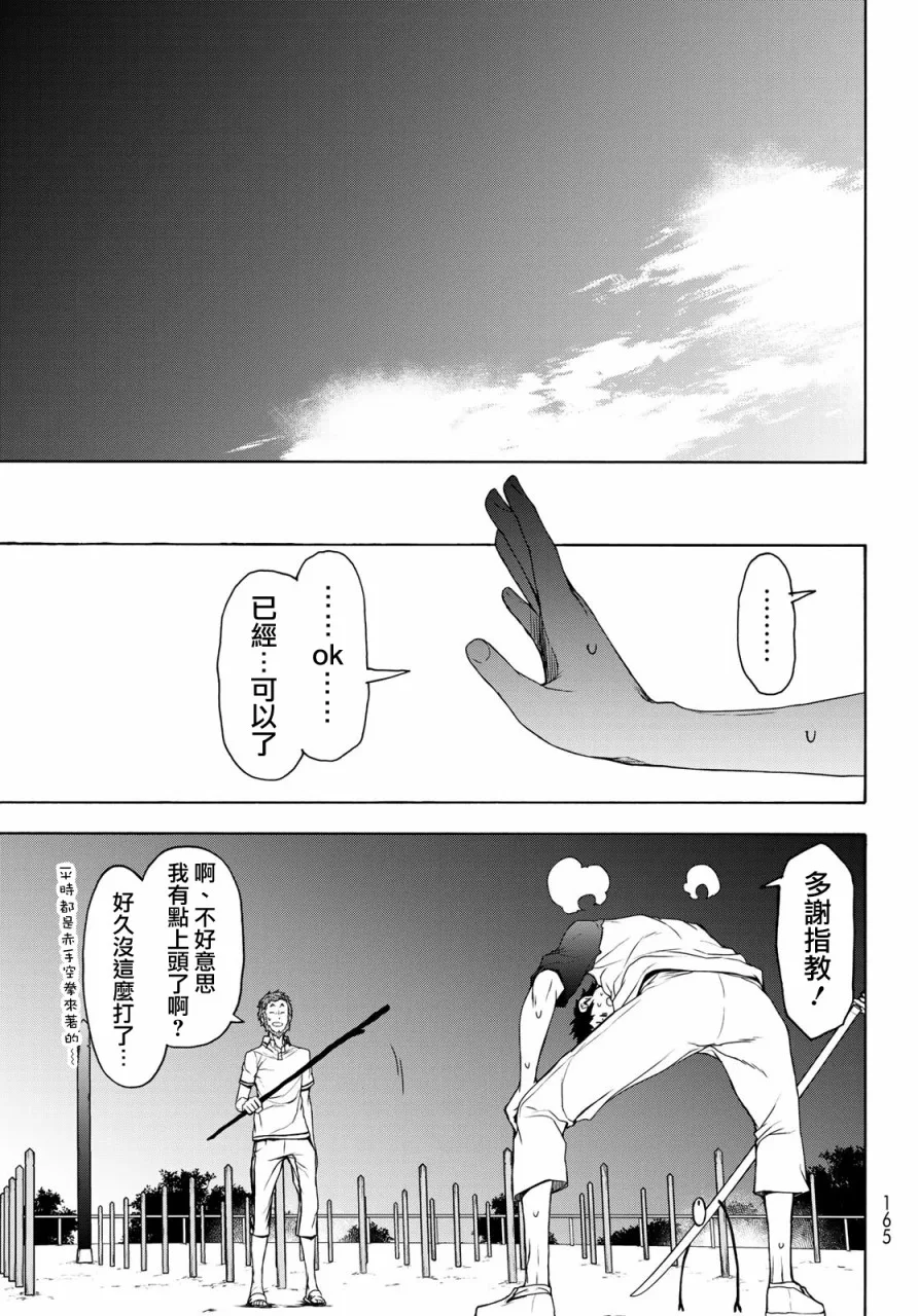 156话 第15页