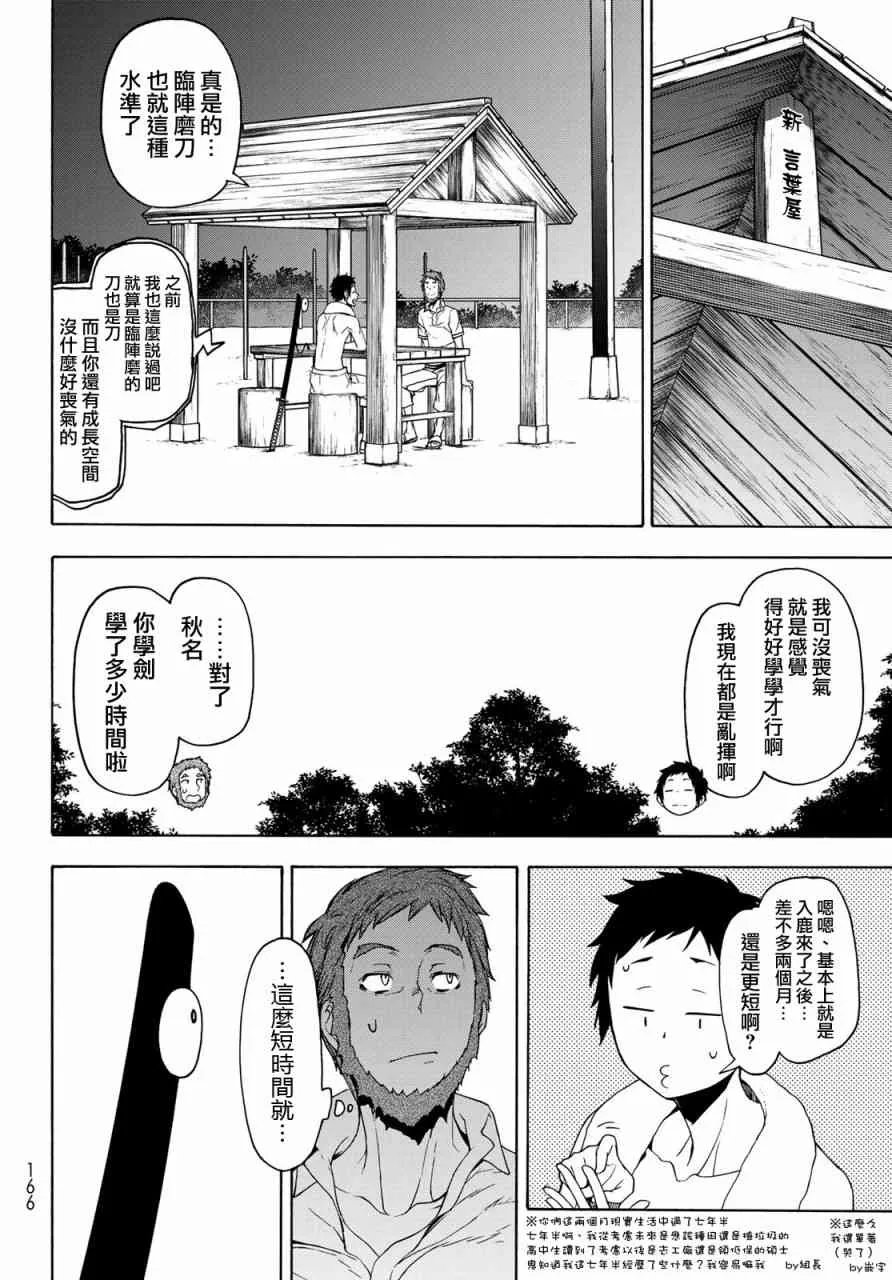 156话 第16页