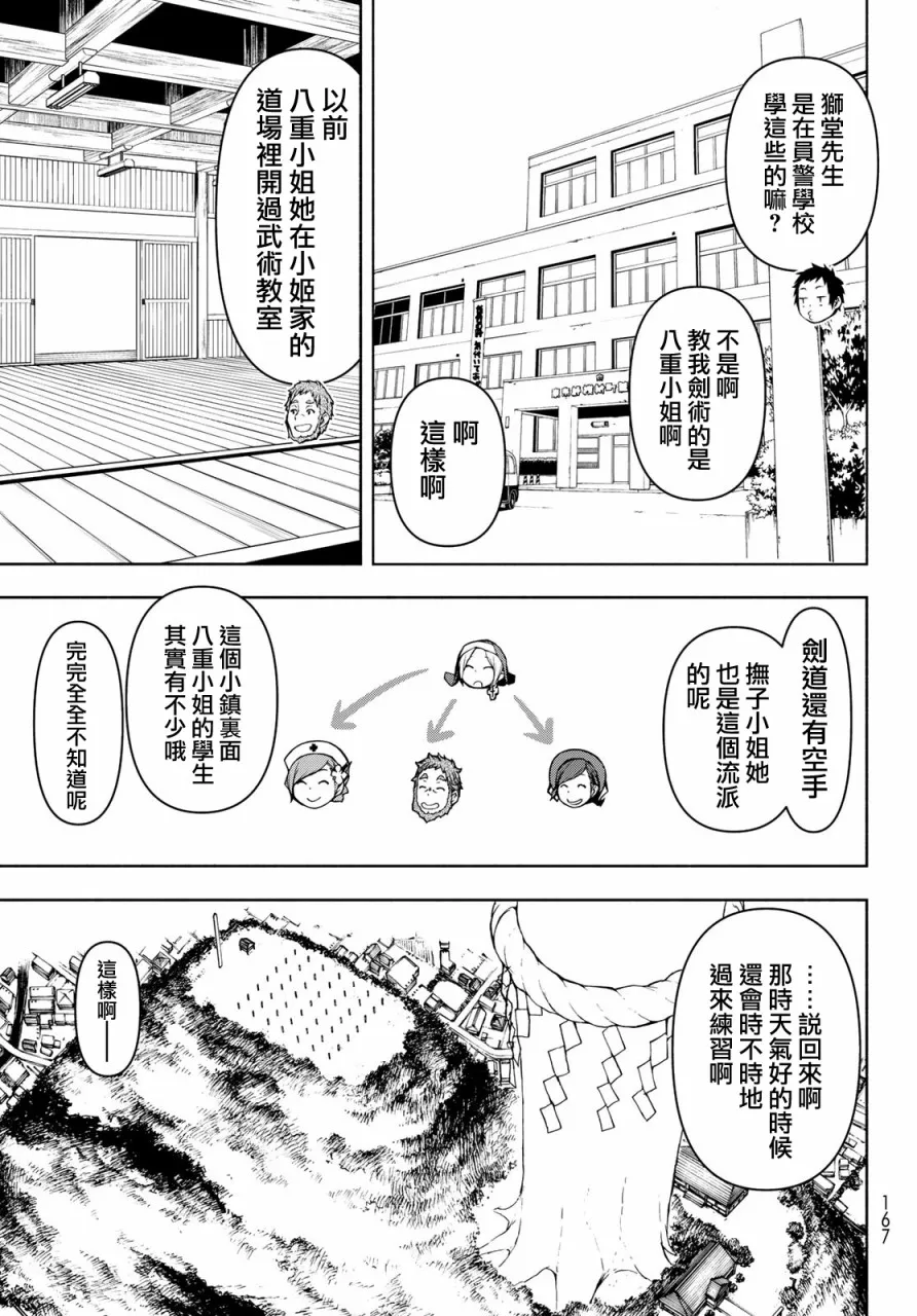 156话 第17页