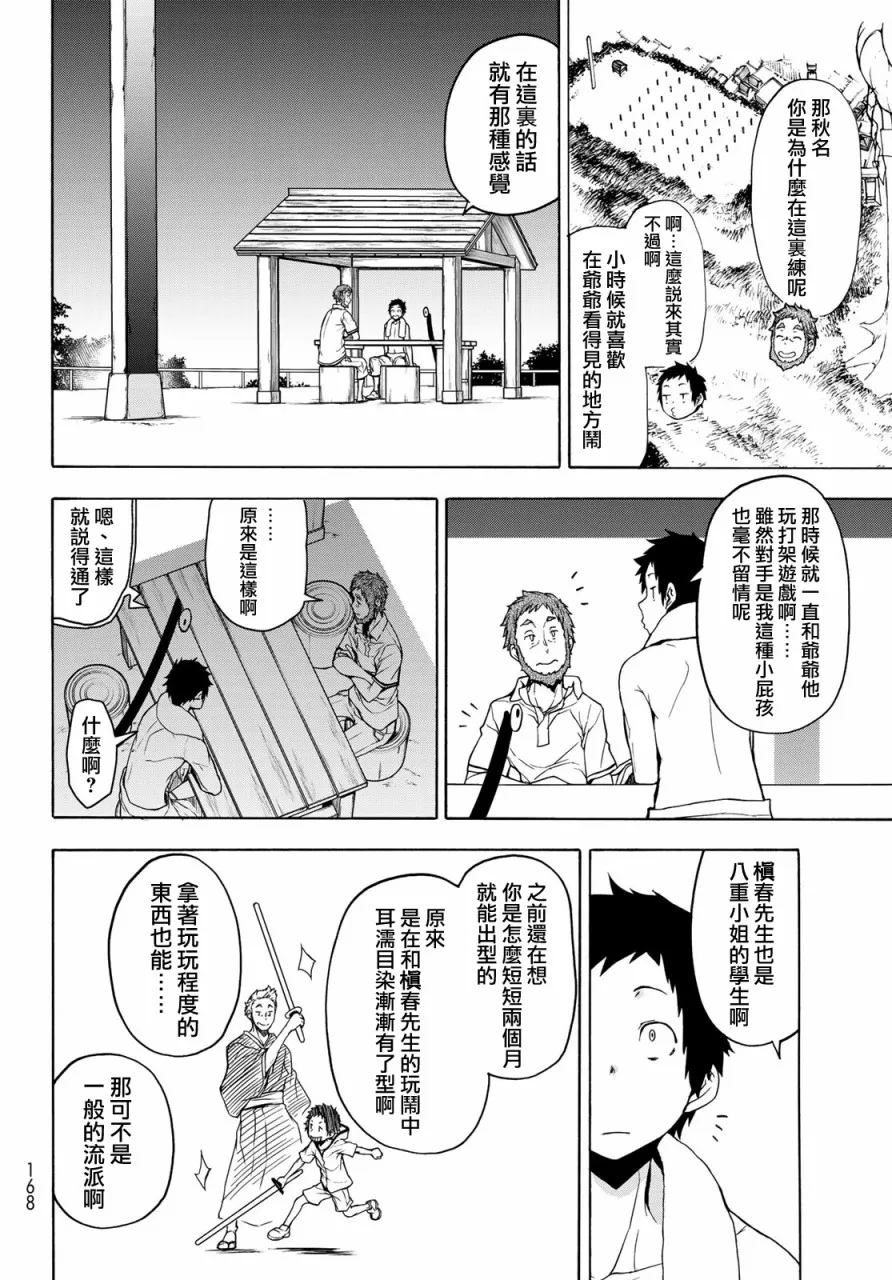 156话 第18页