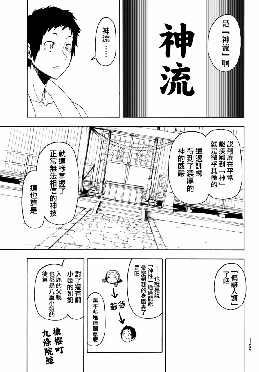 156话 第19页