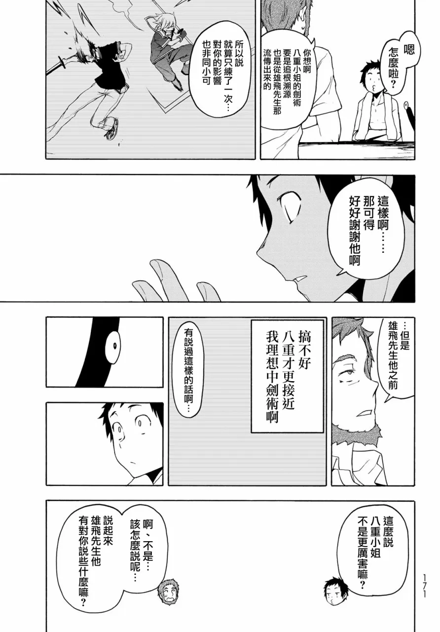 156话 第21页