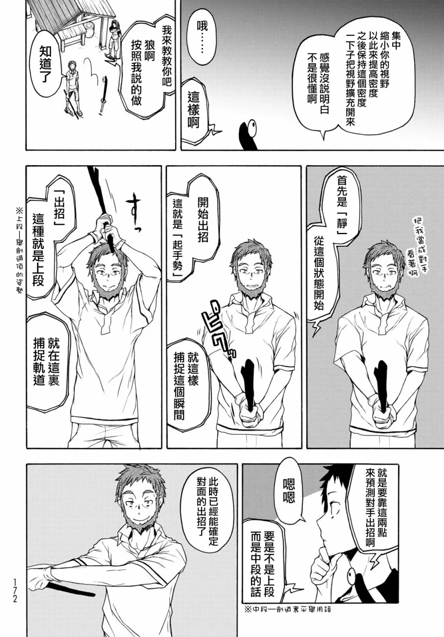 156话 第22页