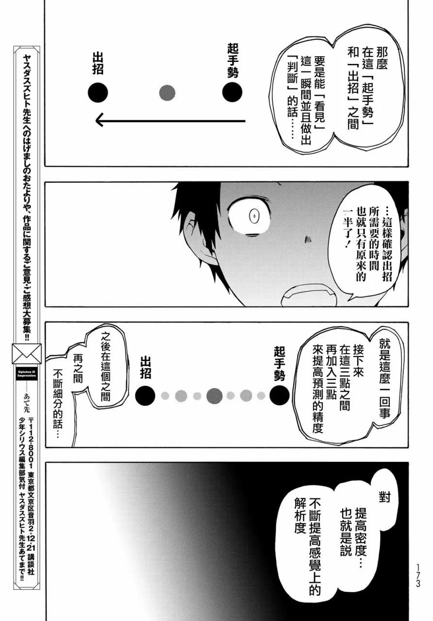 156话 第23页