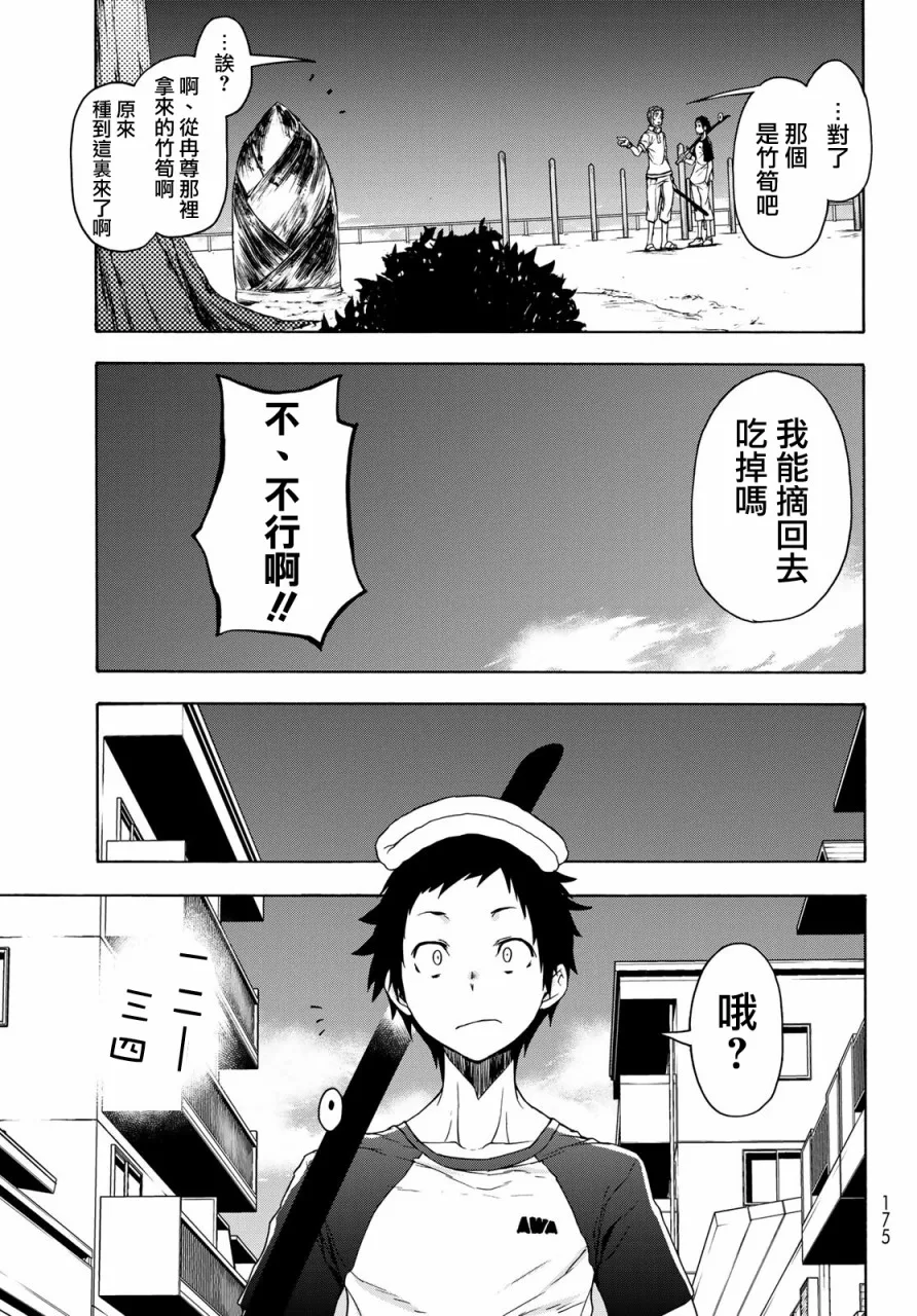 156话 第25页