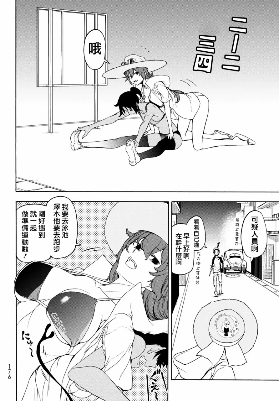 156话 第26页