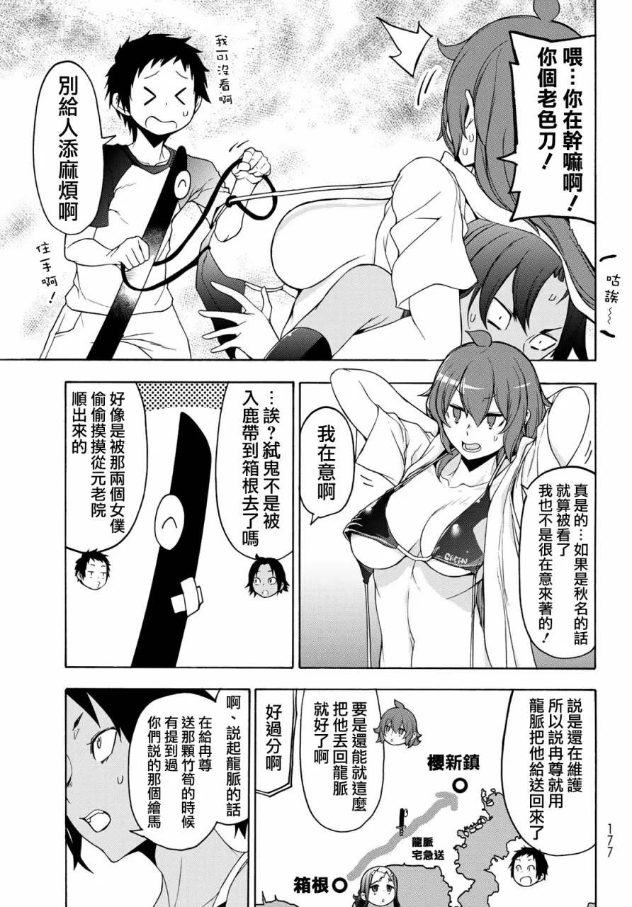 156话 第27页