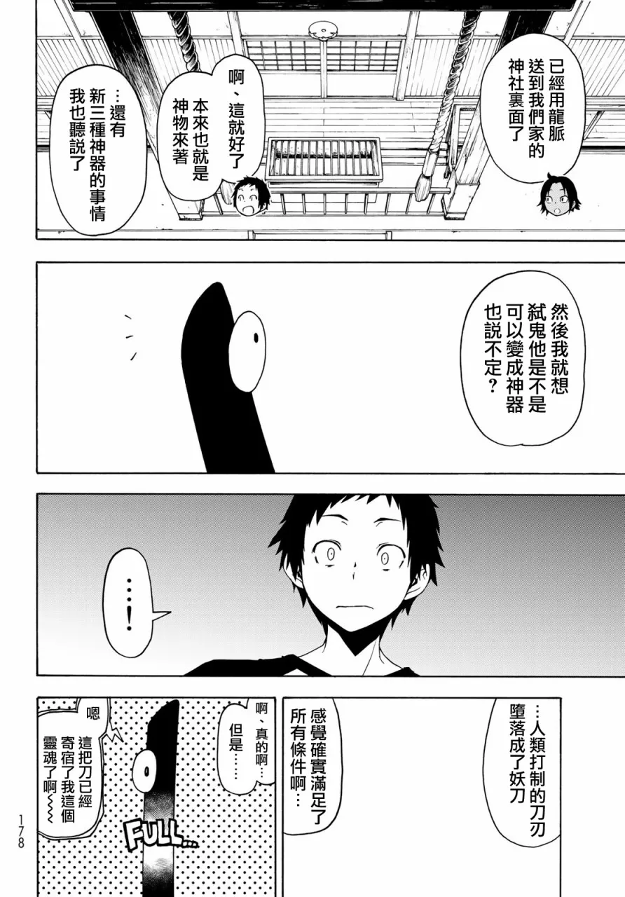 156话 第28页
