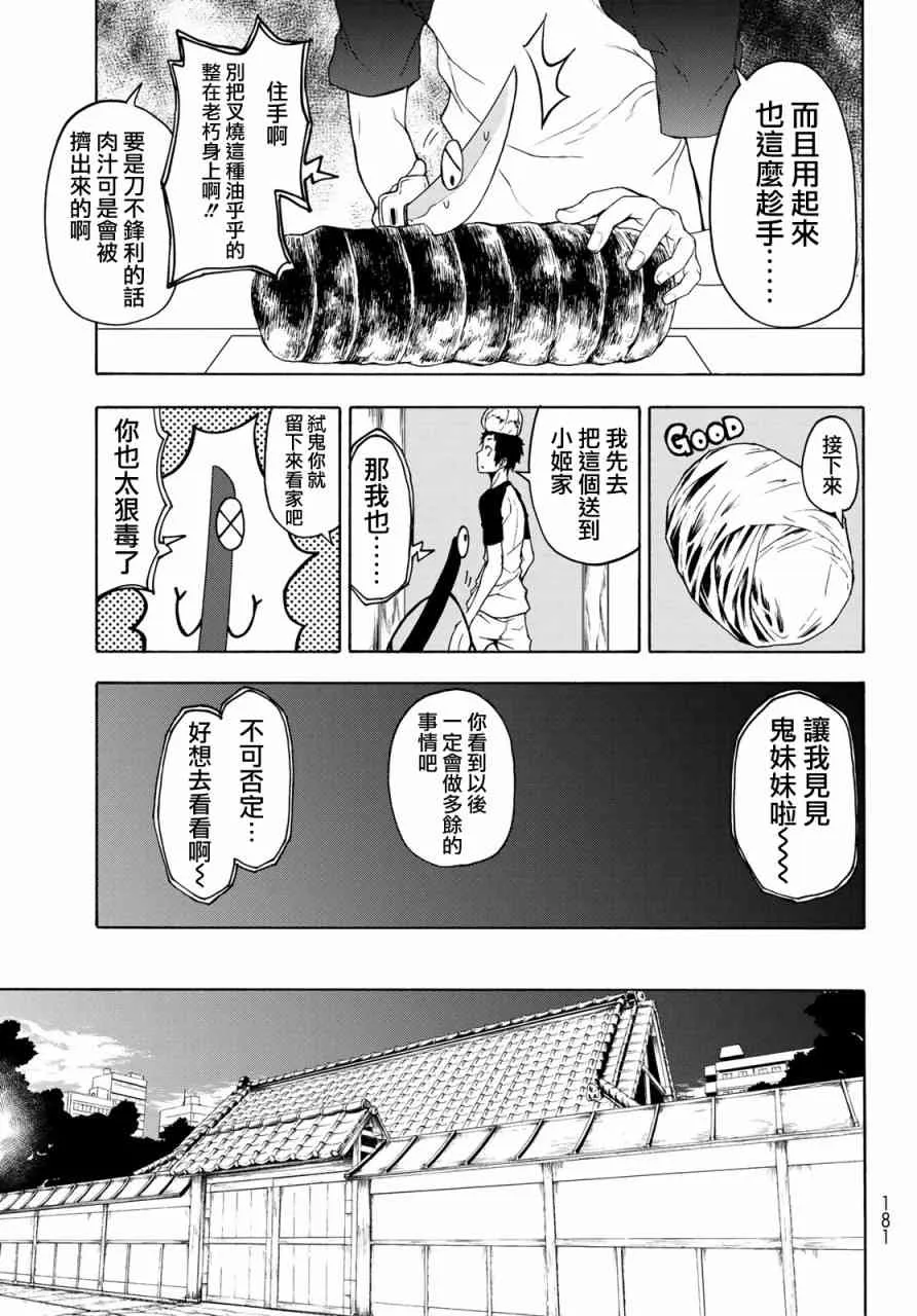 156话 第31页