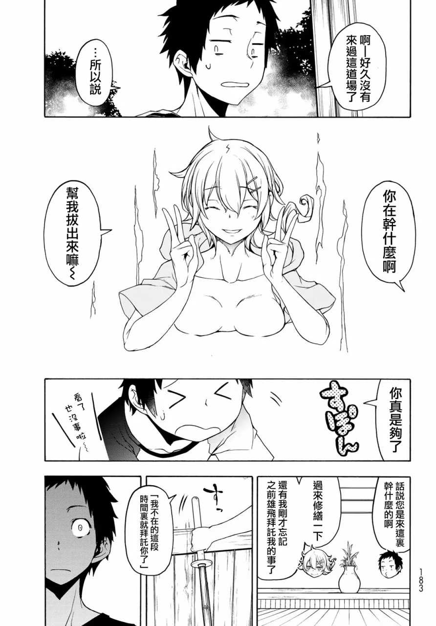 156话 第33页