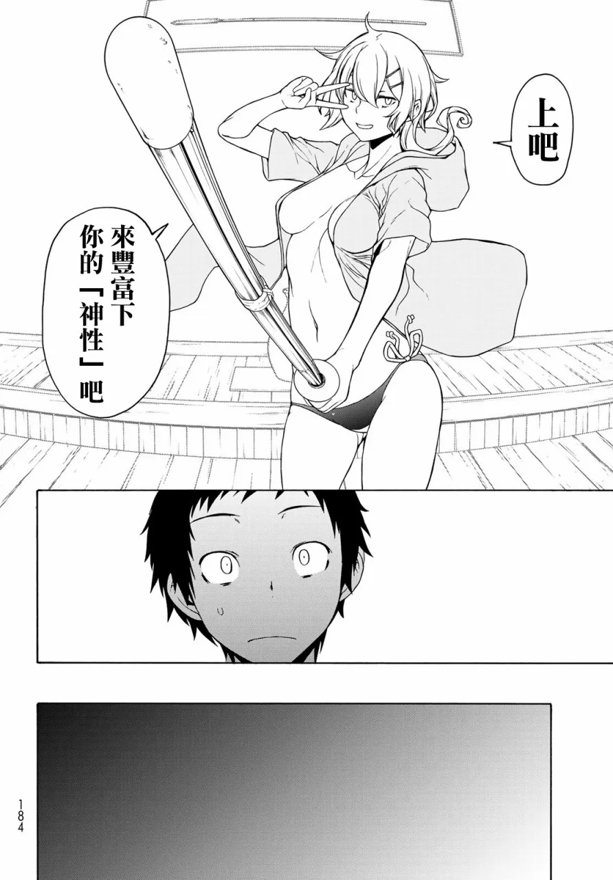 156话 第34页