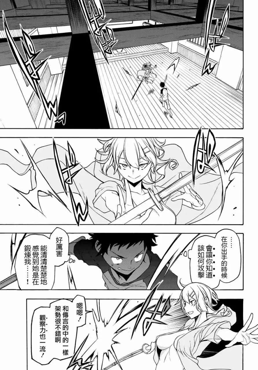156话 第35页