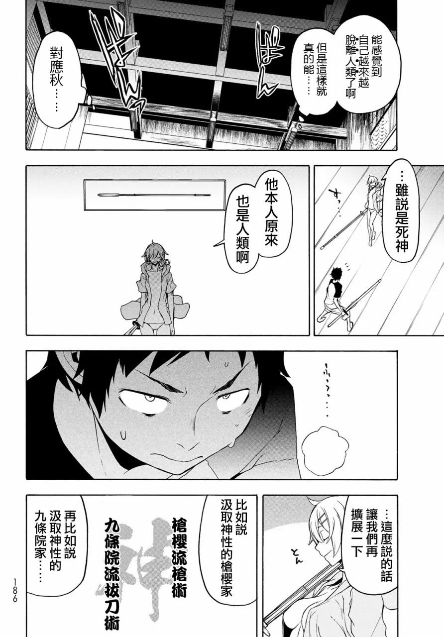 156话 第36页