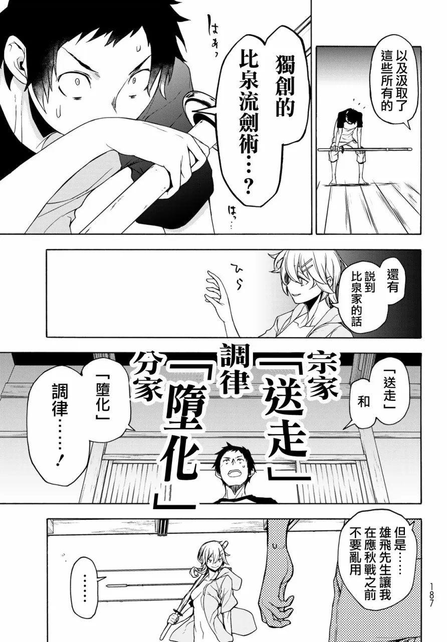 156话 第37页