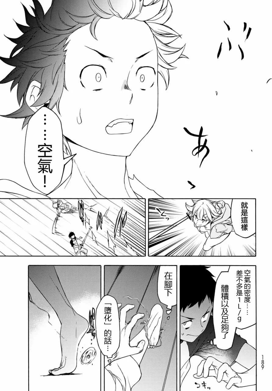 156话 第39页