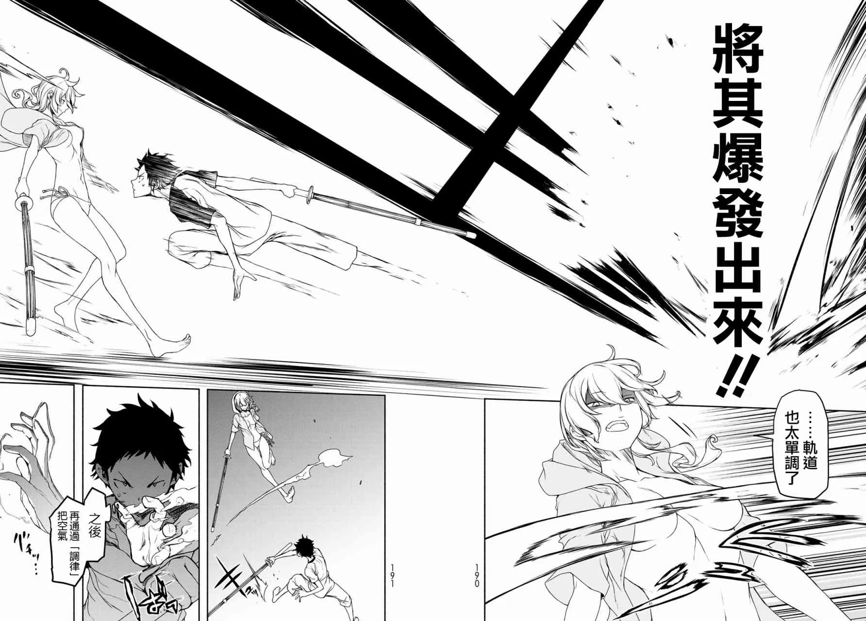 156话 第40页