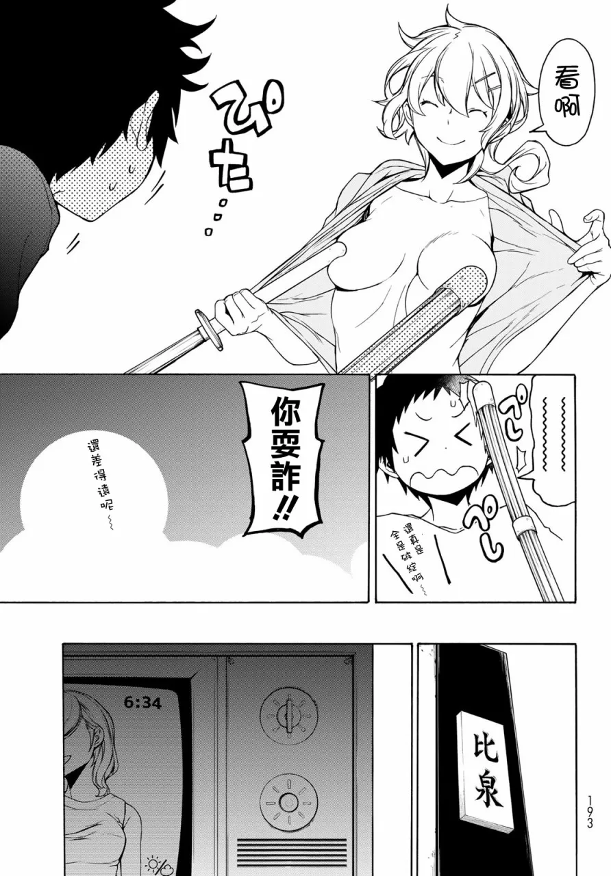 156话 第42页