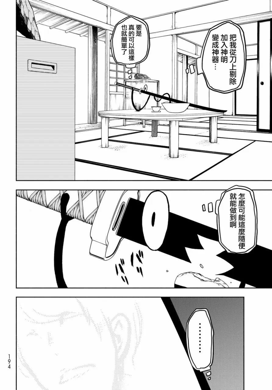 156话 第43页