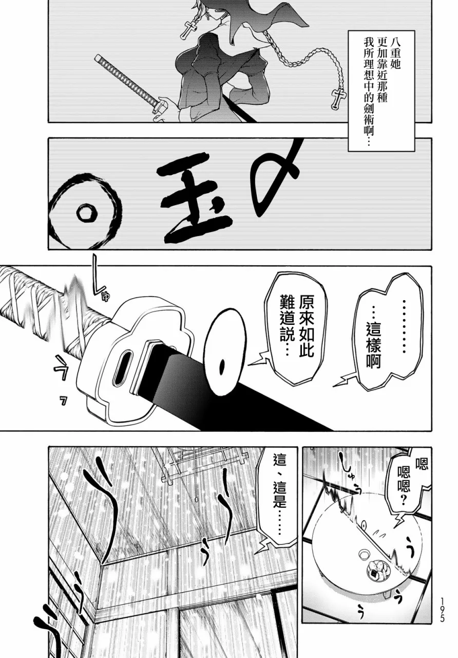 156话 第44页