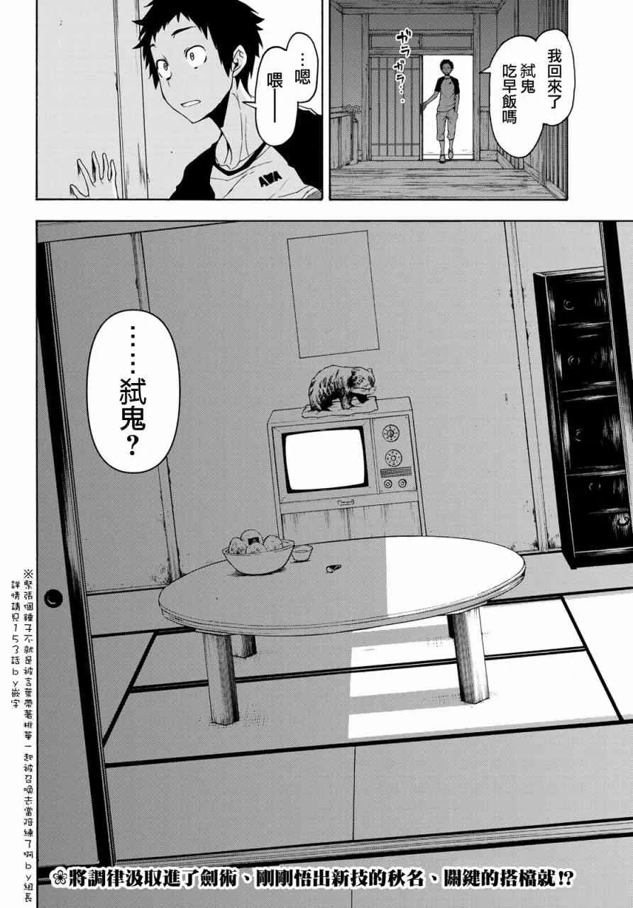 156话 第45页