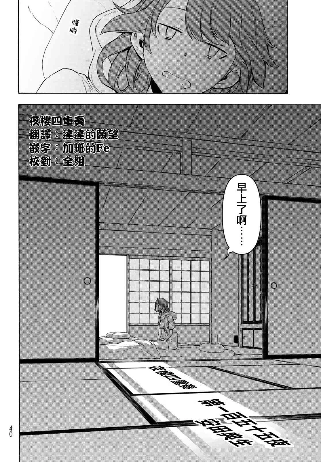 155话 第2页